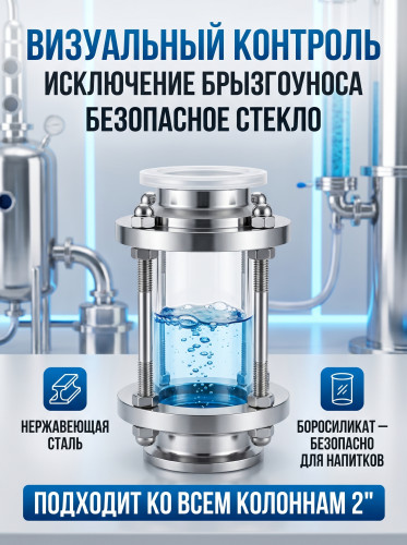 Купить Купить Диоптр на 2 дюйма, 160 мм
