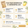 Купить Купить Набор трав и специй Лимончелло