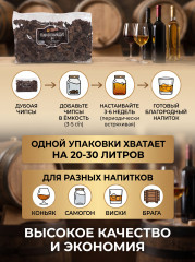 Дубовые чипсы, средний обжиг, 100 гр