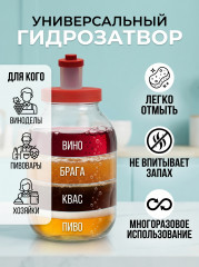 Крышка СКО гидрозатвор «Грибок» 