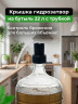 Купить Купить Крышка гидрозатвор на бутыль 22 л с трубкой