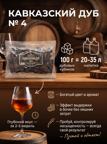 Купить Купить Дубовые кубики, сильный обжиг, 100гр