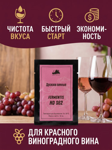 Купить Купить Дрожжи винные Fermentis S-62 Дед Алтай