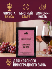 Дрожжи винные Fermentis S-62 Дед Алтай