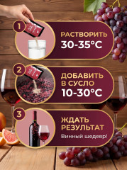 Дрожжи винные Fermentis HD T 18 Дед Алтай