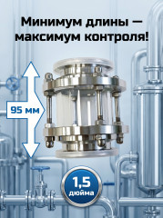 Диоптр смотровой короткий для самогонного аппарата 1,5" (95 мм)