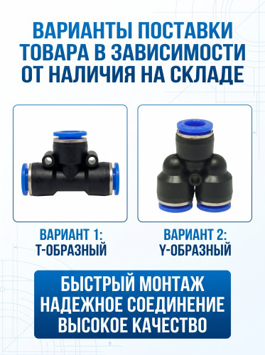Купить Купить Тройник Y-образный пластиковый 10/6 мм синий