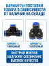 Купить Купить Тройник Y-образный пластиковый 10/6 мм синий