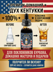 Эссенция Elix Kentucky bourbon, 30 мл 